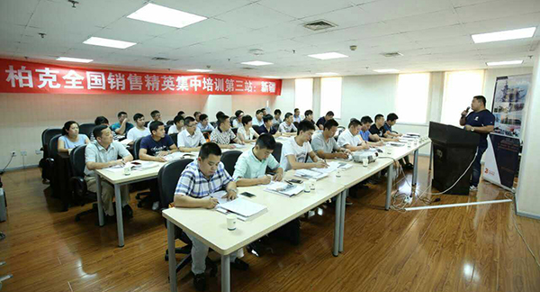 聚焦柏克機房領域三大升級 柏克全國銷售精英集中培訓新疆專場圓滿舉行